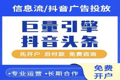 信息流开户返点攻略：实战案例教你如何赚取更多返点