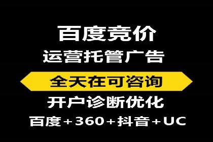 百度竞价代理在某行业的具体应用与效果